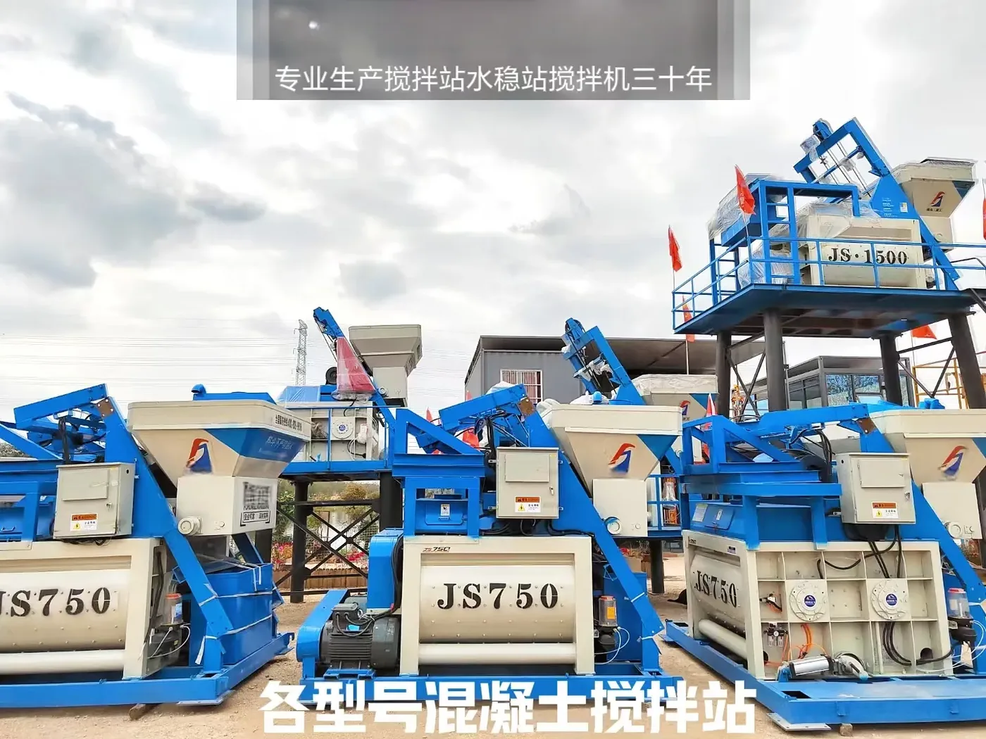 concrete equipment project site, used to demonstrate equipment and structures related to concrete equipment delivery and support