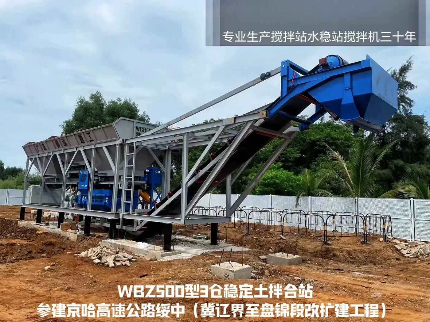 concrete equipment project site, used to display which equipment mainly composes concrete batching plant and its related structures.