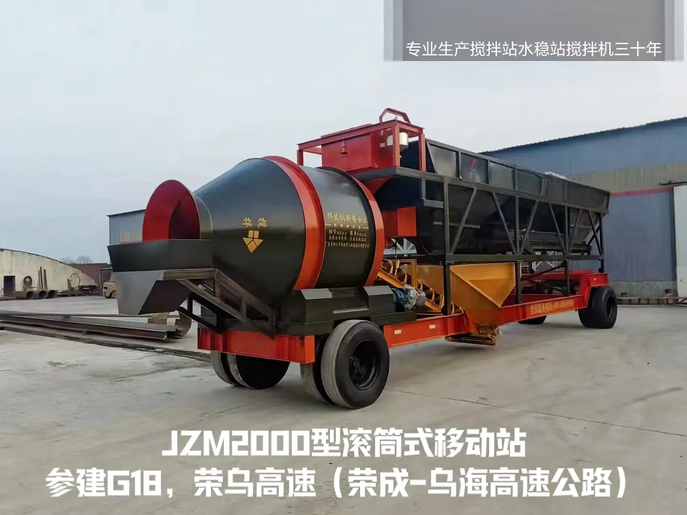 concrete equipment project site, used to display equipment and structures related to self-built concrete batching plant in engineering