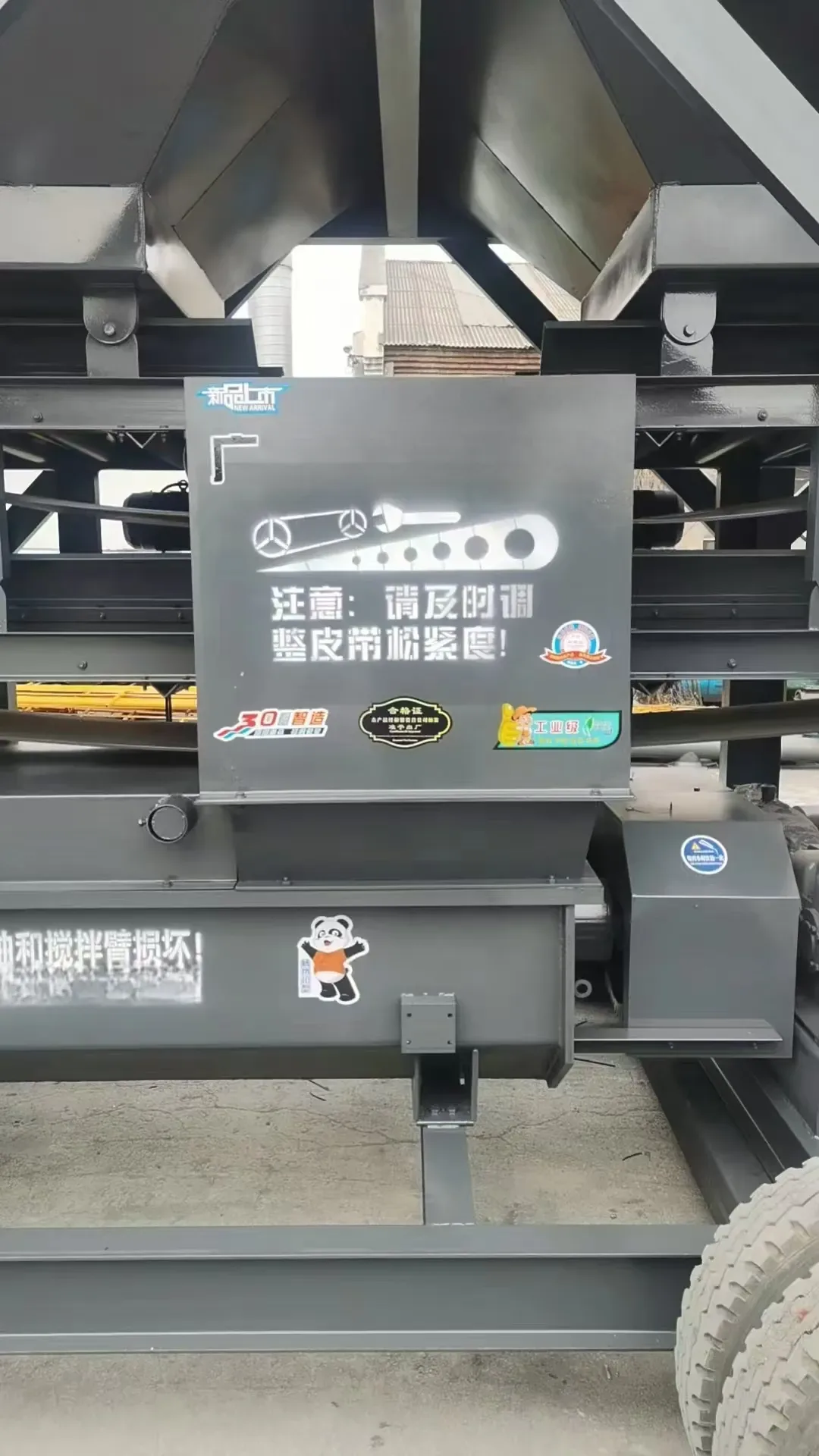Integrated concrete mixing equipment, used to show how much a set of concrete batching plant costs for related equipment and structures.